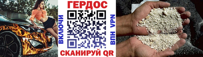ГЕРОИН Heroin  МЕГА   Инсар 