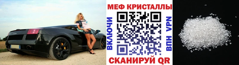 Мефедрон 4 MMC  Инсар 